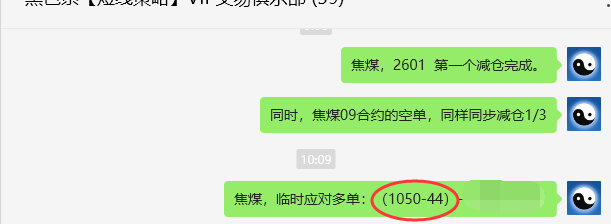 7月29日，焦煤：VIP精准策略（日间）多空减平130+37点