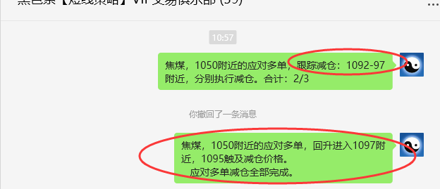 7月29日，焦煤：VIP精准策略（日间）多空减平130+37点