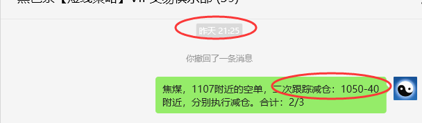 7月29日，焦煤：VIP精准策略（日间）多空减平130+37点