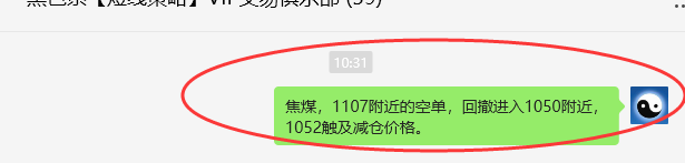 7月29日，焦煤：VIP精准策略（日间）多空减平130+37点