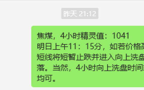7月29日，焦煤：VIP精准策略（日间）多空减平130+37点