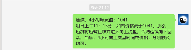 7月29日，焦煤：VIP精准策略（日间）多空减平130+37点