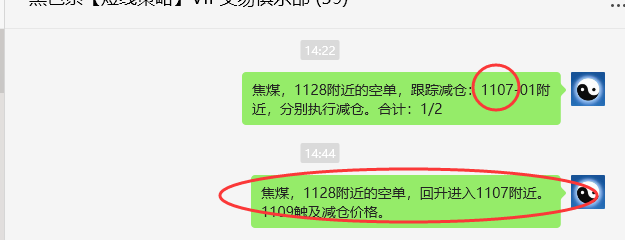 7月29日，焦煤：VIP精准策略（日间）多空减平130+37点