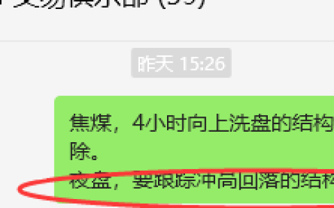 7月30日，焦煤：VIP精准策略（日间）多空减平118+52点