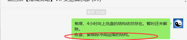 7月30日，焦煤：VIP精准策略（日间）多空减平118+52点