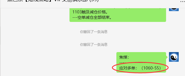 7月30日，焦煤：VIP精准策略（日间）多空减平118+52点