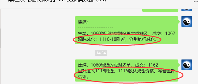 7月30日，焦煤：VIP精准策略（日间）多空减平118+52点
