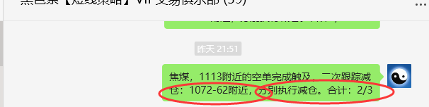 7月31日，焦煤：VIP精准策略（日间）多空减平60+21点