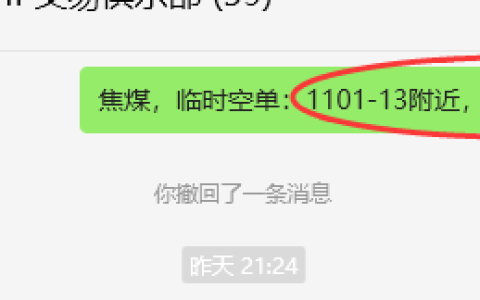 7月31日，焦煤：VIP精准策略（日间）多空减平60+21点