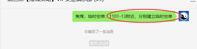 7月31日，焦煤：VIP精准策略（日间）多空减平60+21点