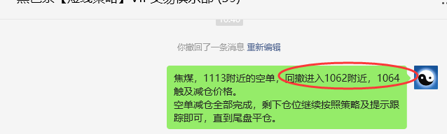 7月31日，焦煤：VIP精准策略（日间）多空减平60+21点