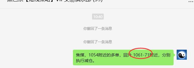 7月31日，焦煤：VIP精准策略（日间）多空减平60+21点