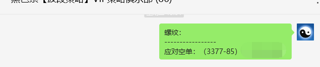 7月31日：螺纹VIP精准策略（短空）跟踪利润完成近180点