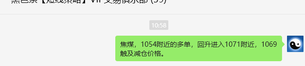 7月31日，焦煤：VIP精准策略（日间）多空减平60+21点