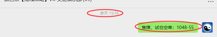 8月1日，焦煤：VIP精准策略（日间）多空减平57+42点
