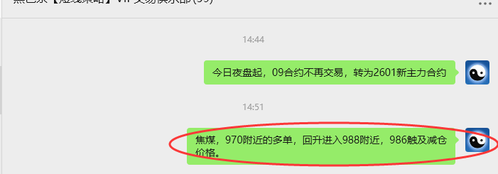 8月1日，焦煤：VIP精准策略（日间）多空减平57+42点