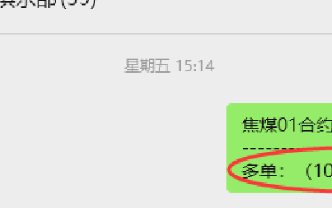 8月4日，焦煤01：VIP精准策略（日间）多空减平53+35点