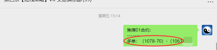 8月4日,焦煤01:VIP精准策略(日间)多空减平53+35点