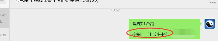 8月4日，焦煤01：VIP精准策略（日间）多空减平53+35点