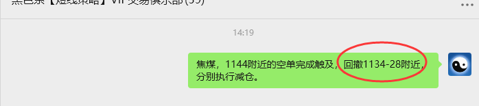 8月4日，焦煤01：VIP精准策略（日间）多空减平53+35点