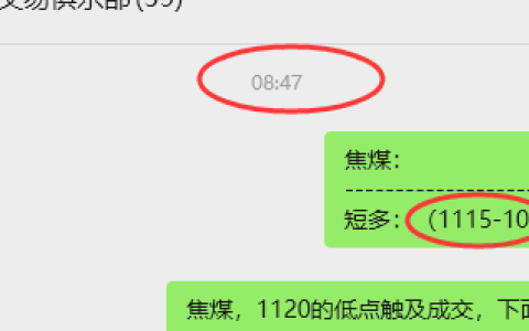 8月5日，焦煤01：VIP精准策略（日间）多空减平41+35点
