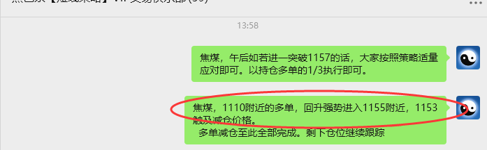 8月5日，焦煤01：VIP精准策略（日间）多空减平41+35点