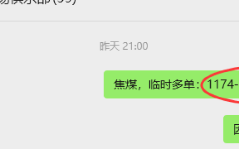 8月6日，焦煤：VIP精准策略（日间）多空减平60+28点