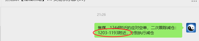 8月7日，焦煤：VIP精准策略（日间）多空减平113+31点