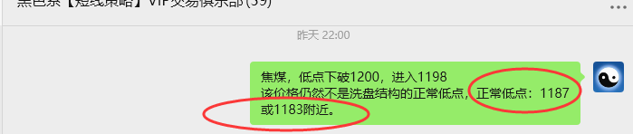 8月7日，焦煤：VIP精准策略（日间）多空减平113+31点