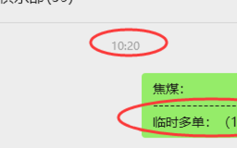 8月7日，焦煤：VIP精准策略（日间）多空减平113+31点