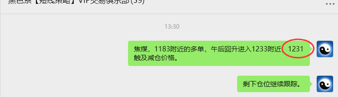 8月7日，焦煤：VIP精准策略（日间）多空减平113+31点