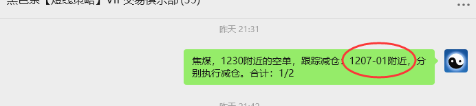 8月8日，焦煤：VIP精准策略（日间）多空减平67+16点