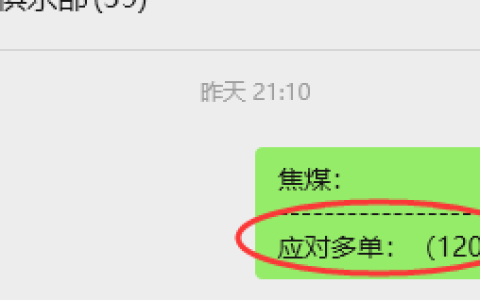 8月8日，焦煤：VIP精准策略（日间）多空减平67+16点