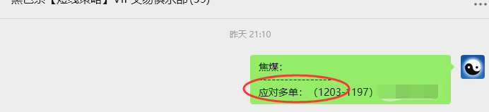8月8日，焦煤：VIP精准策略（日间）多空减平67+16点