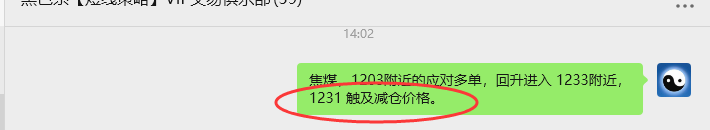 8月8日，焦煤：VIP精准策略（日间）多空减平67+16点
