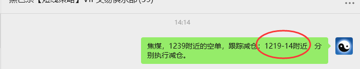 8月8日，焦煤：VIP精准策略（日间）多空减平67+16点