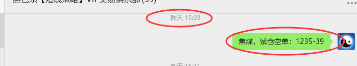 8月8日，焦煤：VIP精准策略（日间）多空减平67+16点