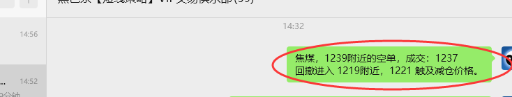 8月8日，焦煤：VIP精准策略（日间）多空减平67+16点