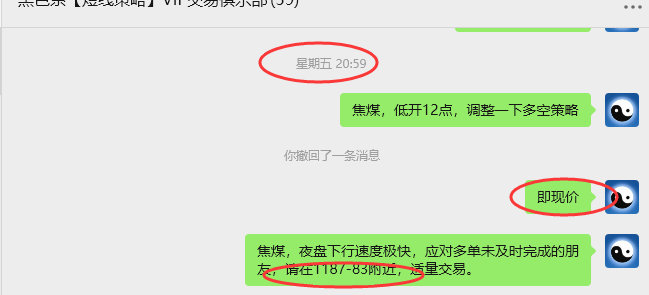 8月11日，焦煤：VIP精准策略（日间）多空减平86+33点