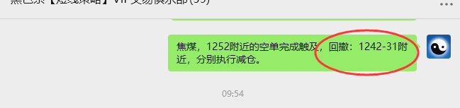 8月11日，焦煤：VIP精准策略（日间）多空减平86+33点