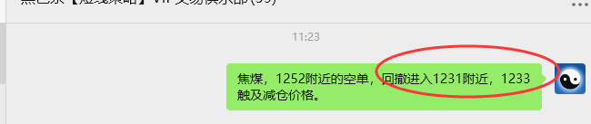 8月11日，焦煤：VIP精准策略（日间）多空减平86+33点