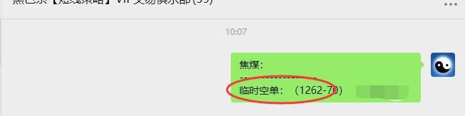 8月11日，焦煤：VIP精准策略（日间）多空减平86+33点