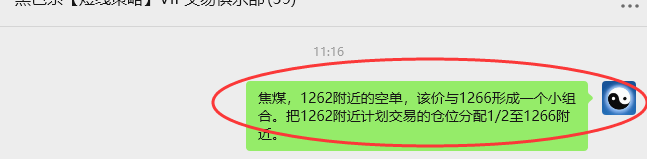 8月11日，焦煤：VIP精准策略（日间）多空减平86+33点
