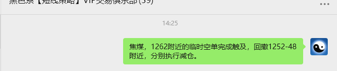 8月11日，焦煤：VIP精准策略（日间）多空减平86+33点