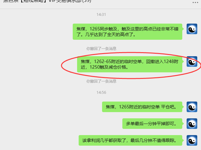 8月11日，焦煤：VIP精准策略（日间）多空减平86+33点