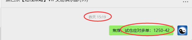 8月12日，焦煤：VIP精准策略（日间）多空减平54+37点