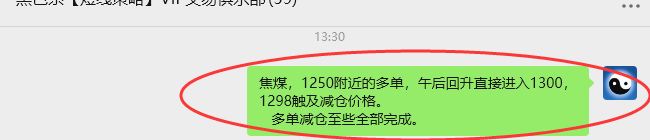 8月12日，焦煤：VIP精准策略（日间）多空减平54+37点