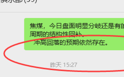 8月13日，焦煤：VIP精准策略（日间）多空减平49+30点