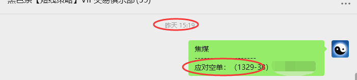 8月13日,焦煤:VIP精准策略(日间)多空减平49+30点
