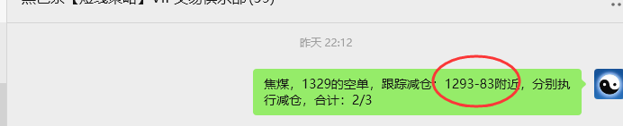 8月13日,焦煤:VIP精准策略(日间)多空减平49+30点